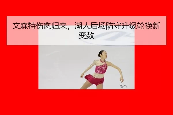 wen-sen-te-shang-yu-gui-lai-hu-ren-hou-chang-fang-shou-sheng-ji-lun-huan-xin-bian-shu-3-148.jpg