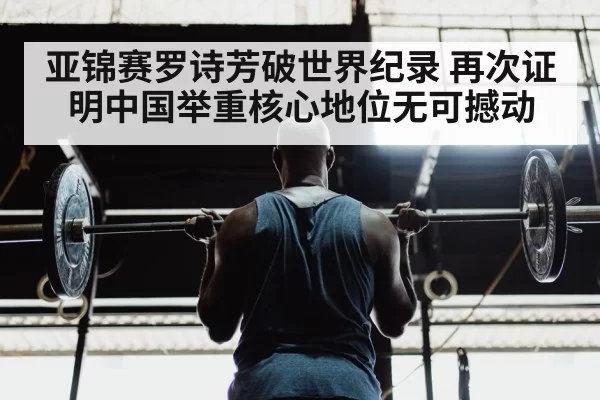 weightlifting barbell athlete