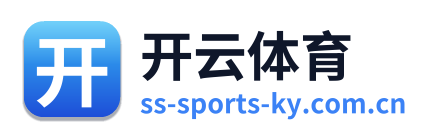 开云体育
